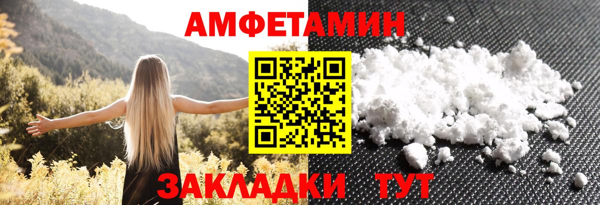 Муром  Амфетамин  Вход с VPN  Амфетамин Premium 