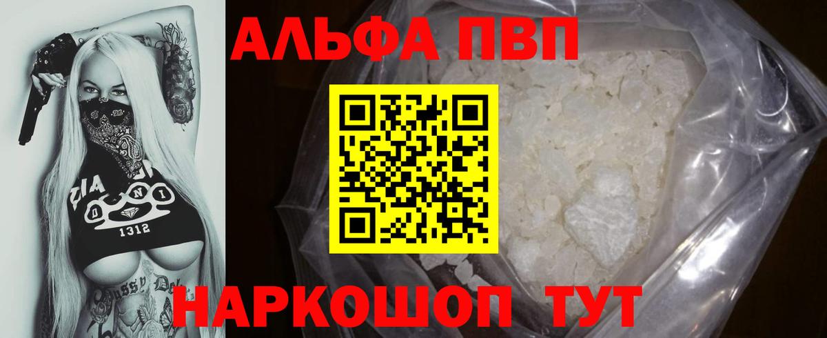 Alpha PVP Соль  A PVP СК КРИС  Вход с VPN  A PVP  A-PVP СК  Муром 