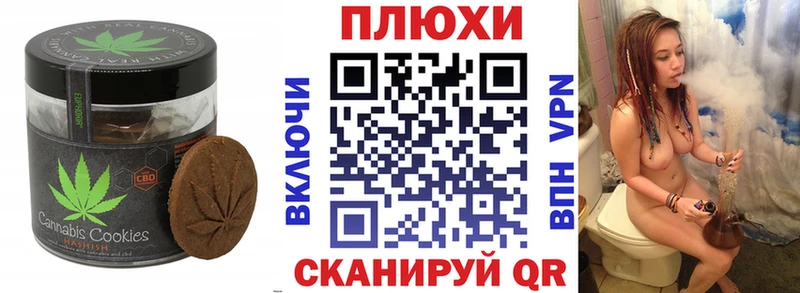 Печенье с ТГК марихуана Муром
