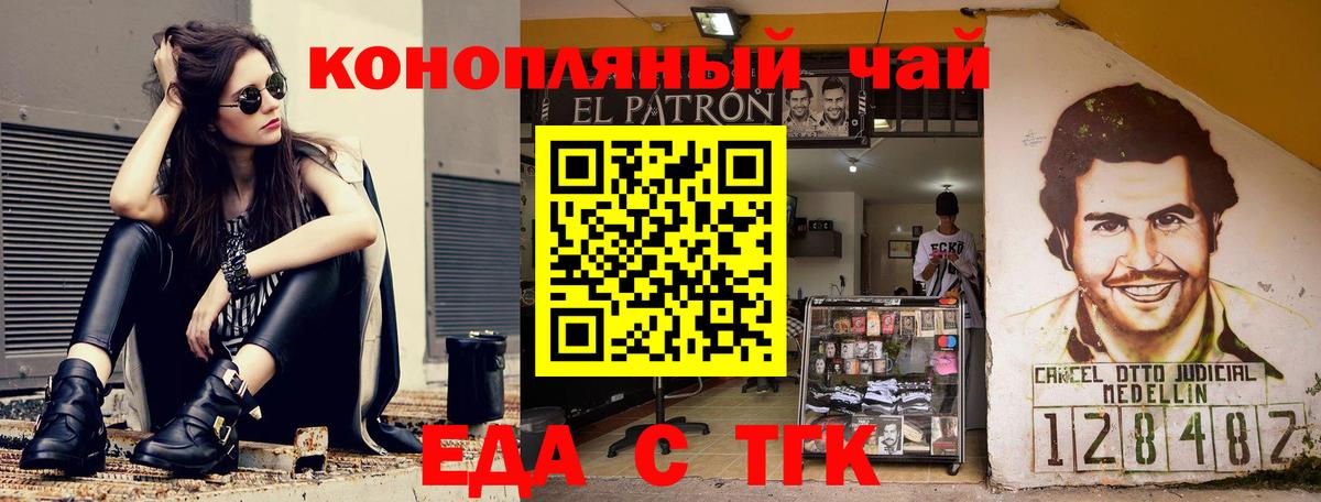 Муром  Еда ТГК марихуана  Вход с VPN 