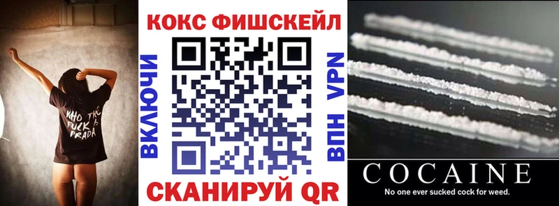 КОКАИН FishScale  Муром 