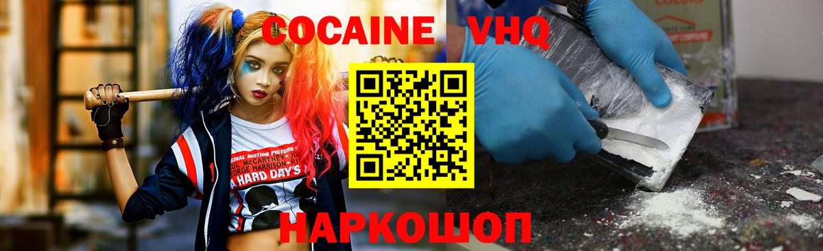 Cocaine  Кокаин Columbia  КОКАИН 97%  Вход с VPN  Муром 