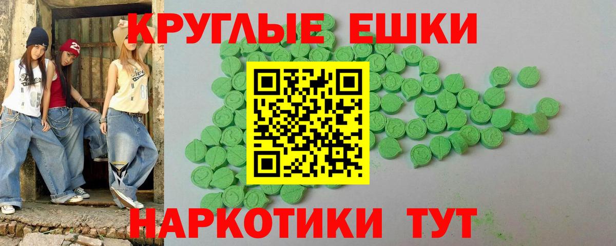 Ecstasy диски Муром