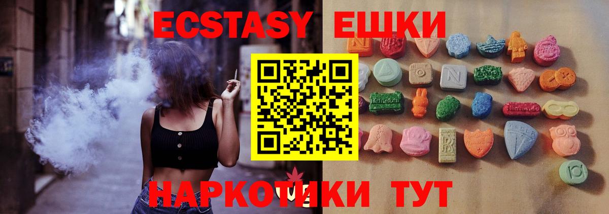 Экстази 250 мг  Вход с VPN  Экстази  Муром 