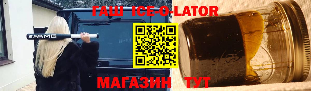 ГАШИШ 40% ТГК  ГАШ  Вход с VPN  Муром  сколько стоит  Гашиш Ice-O-Lator 