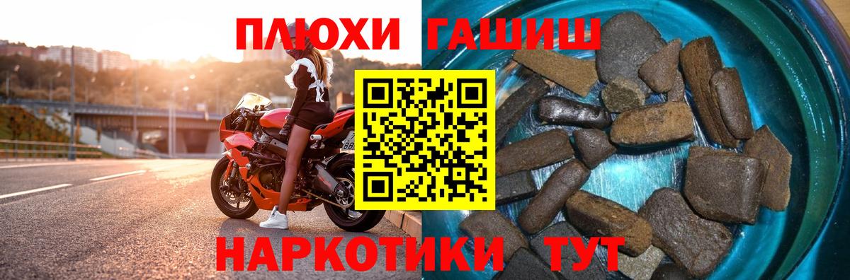 ГАШИШ хэш Муром
