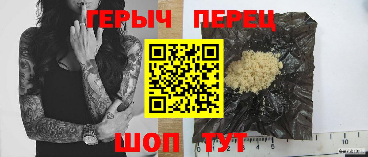 Муром  ГЕРОИН Heroin  Вход с VPN 