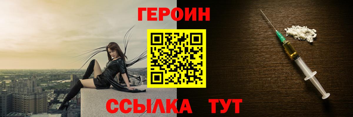 Героин Heroin Муром