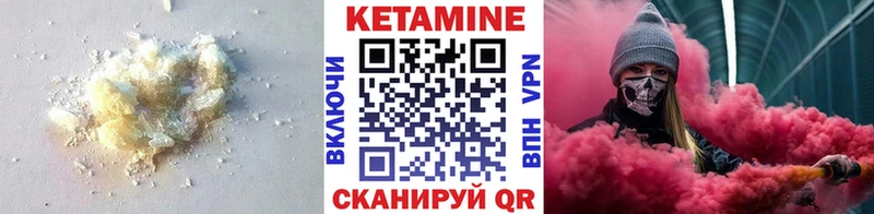 Кетамин VHQ  Муром 