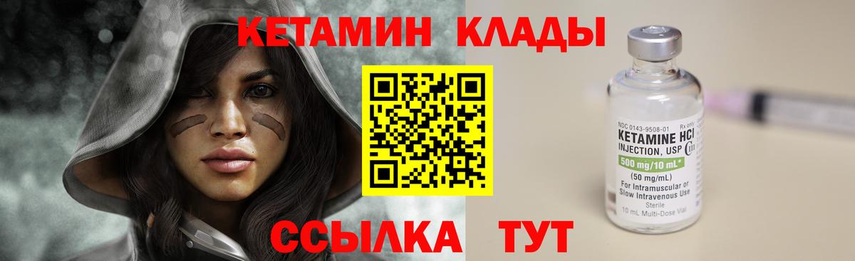 Кетамин ketamine  Кетамин VHQ  Муром  Вход с VPN 