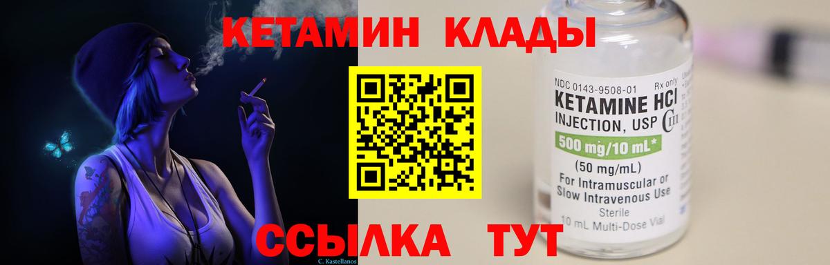 КЕТАМИН VHQ Муром