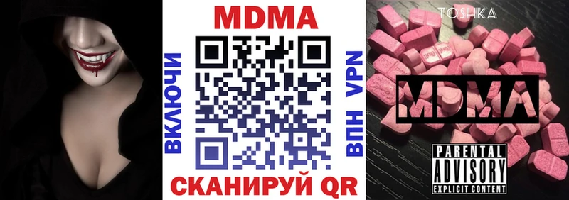 MDMA кристаллы  Муром 