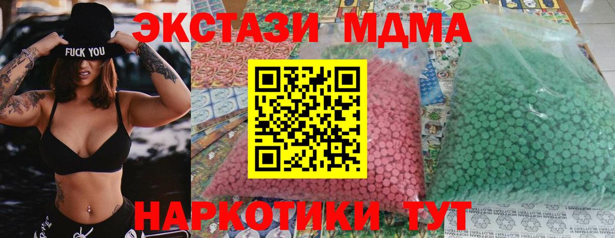 МДМА Molly Муром
