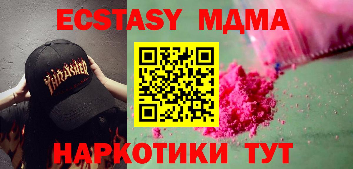 MDMA Molly  Вход с VPN  MDMA  Муром 