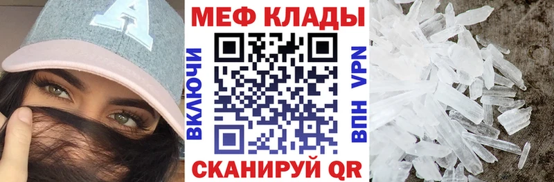 Меф 4 MMC  Муром 