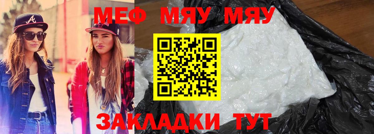 Меф Муром