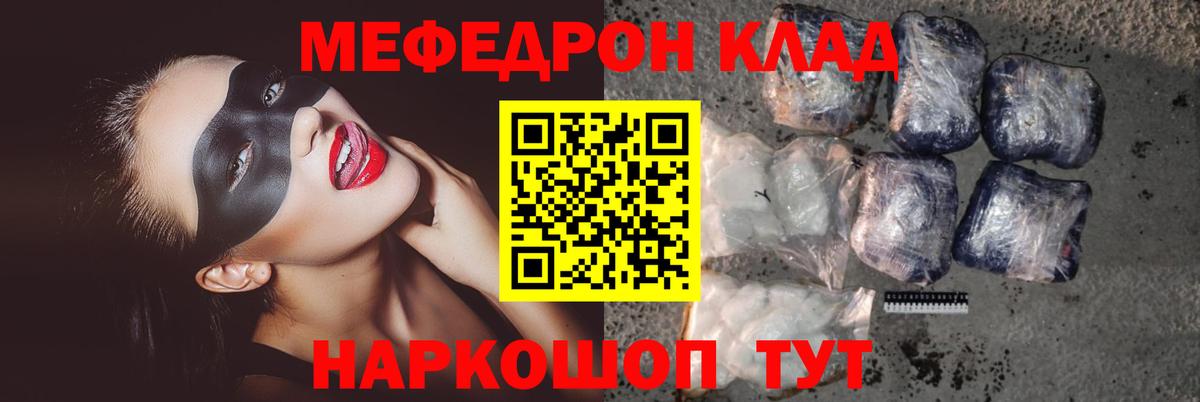 Муром  МЕФ  МЯУ-МЯУ мяу мяу  Вход с VPN  Мефедрон мука 
