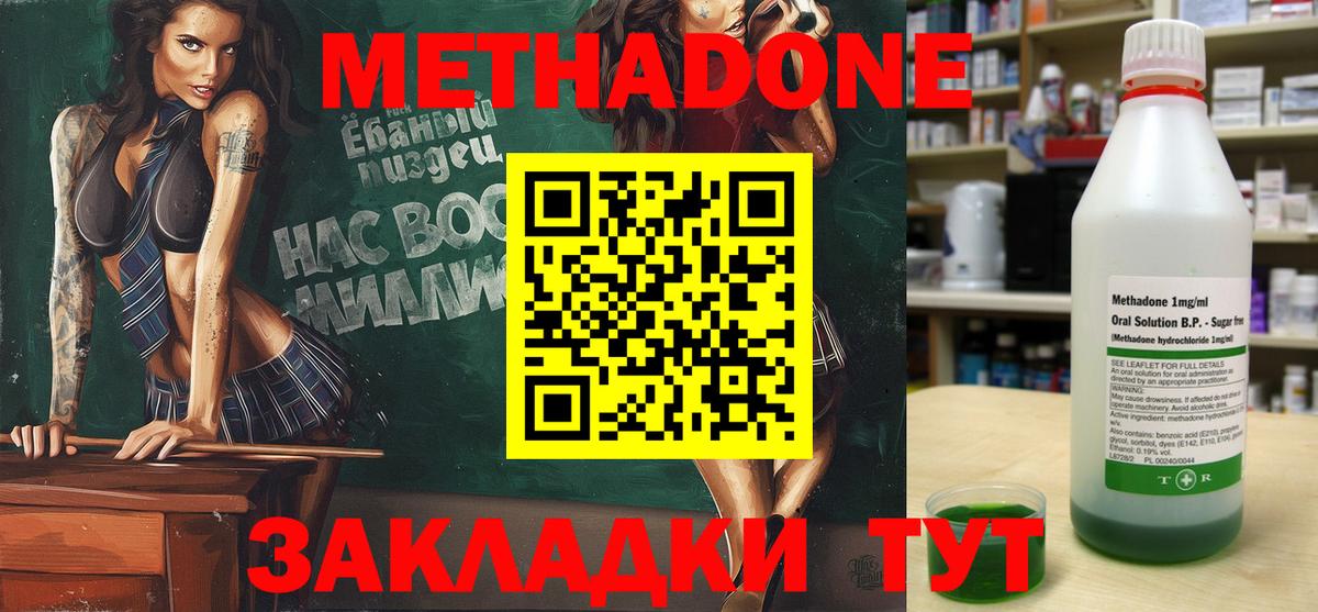 Метадон кристалл  Вход с VPN  кракен онион  Муром 