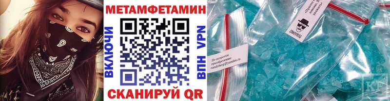 МЕТАМФЕТАМИН винт  где купить наркотик  Муром 