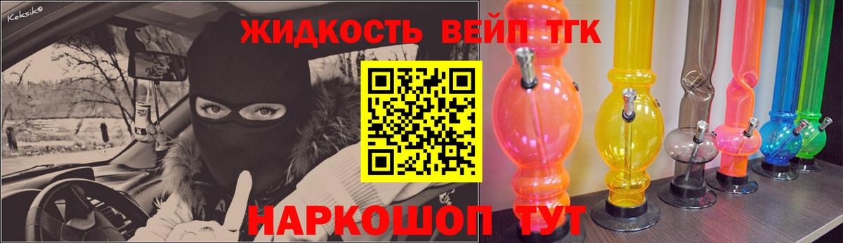 Дистиллят ТГК вейп с тгк Муром