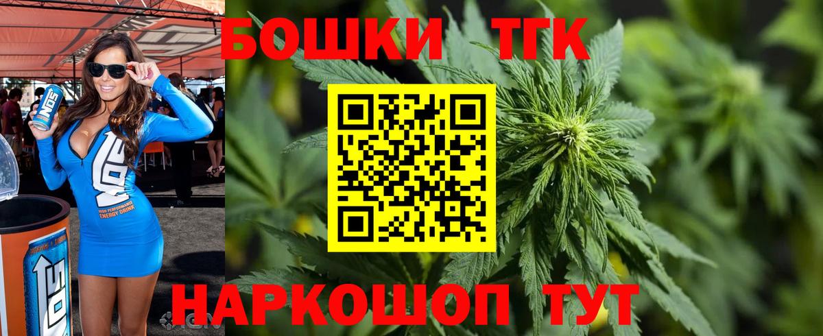 Канабис THC 21% Муром